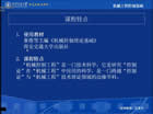机械控制工程视频教程28讲 西安交通大学 研究生课程
